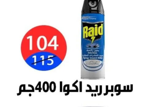 available at هايبر المدينة دمياط in Egypt - القاهرة