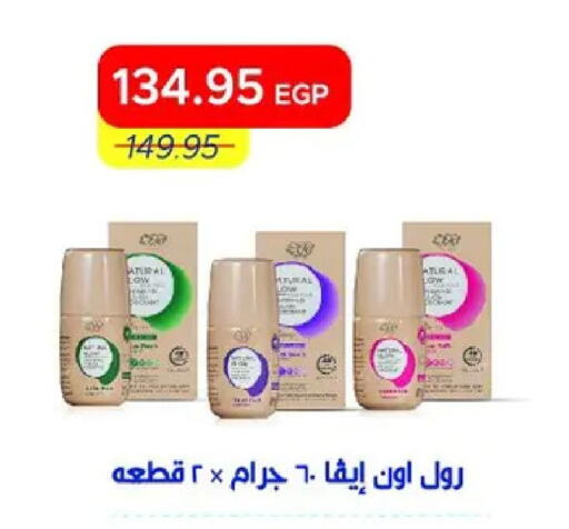 available at Metro Market  in Egypt - Cairo