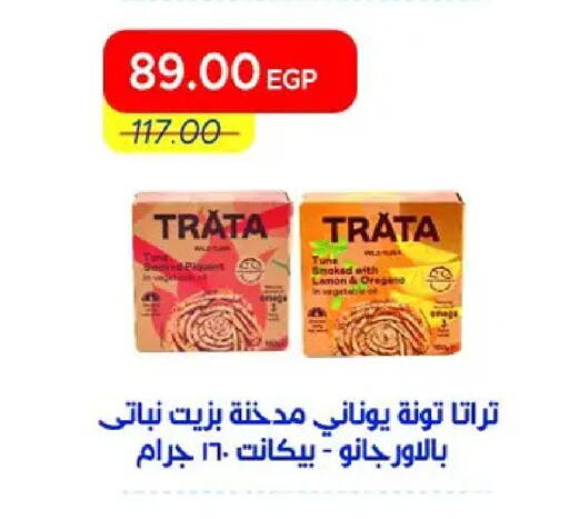 Lemon available at مترو ماركت in Egypt - القاهرة