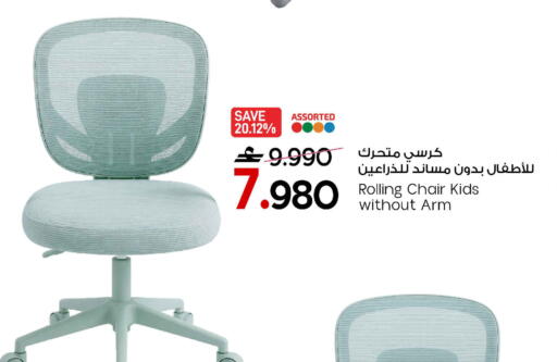 available at MARK & SAVE in Oman - Muscat