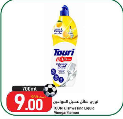 Lemon available at ســبــار in قطر - الوكرة