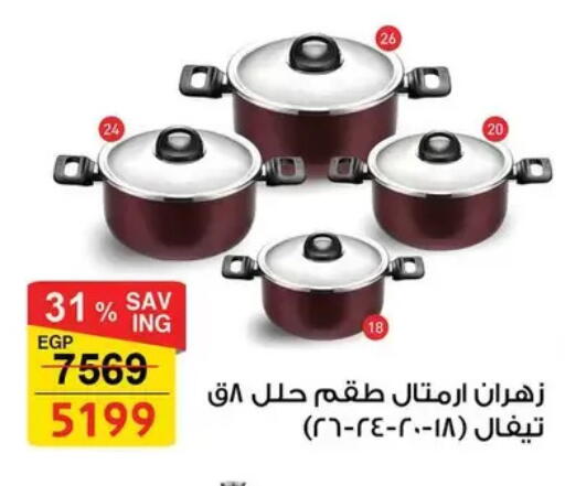 available at فتح الله in Egypt - القاهرة