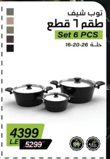 available at Fathalla Market  in Egypt - Cairo