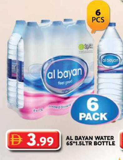 available at Grand Hyper Market in UAE - Dubai