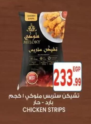 available at El mhallawy Sons in Egypt - Cairo