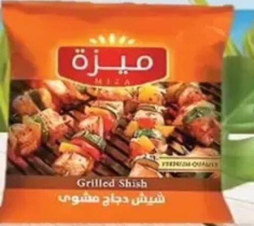 available at El mhallawy Sons in Egypt - Cairo