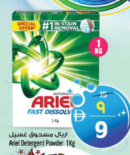 available at سفاري هايبر ماركت in الإمارات العربية المتحدة , الامارات - رَأْس ٱلْخَيْمَة