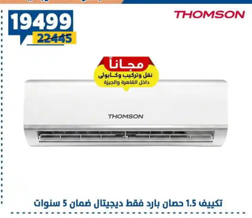 available at سنتر شاهين in Egypt - القاهرة
