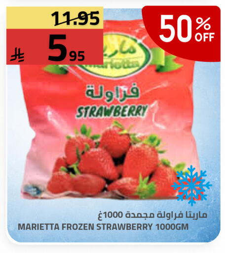 Strawberry available at أسواق أسترا in مملكة العربية السعودية, السعودية, سعودية - تبوك