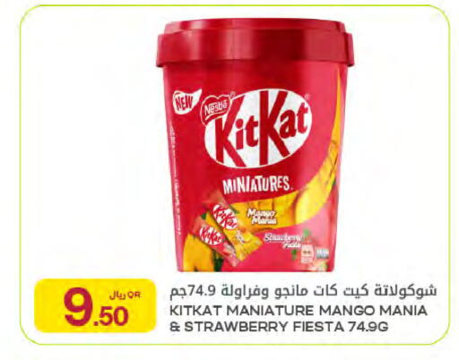Mango Strawberry available at Al Meera in Qatar - Al Wakra