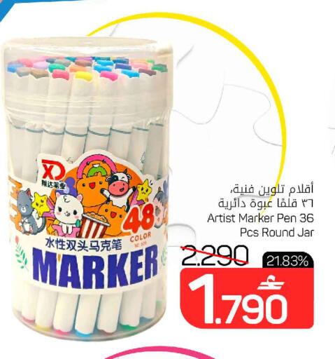 available at مارك & سايف in عُمان - مسقط‎