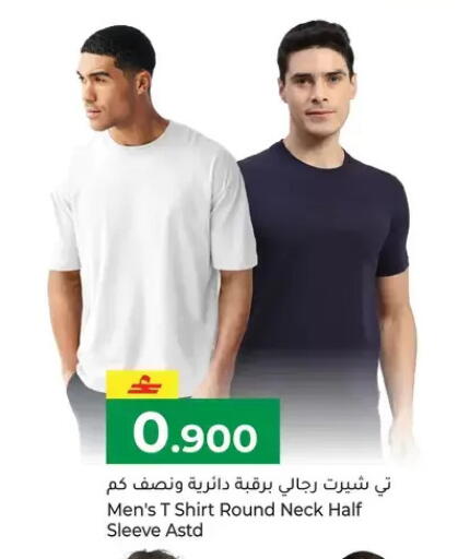 available at مكة هايبر ماركت in عُمان - مسقط‎
