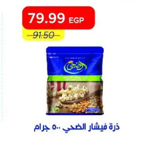 available at مترو ماركت in Egypt - القاهرة