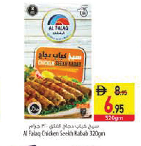 available at Safeer Market in UAE - Sharjah / Ajman