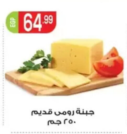 available at El mhallawy Sons in Egypt - Cairo