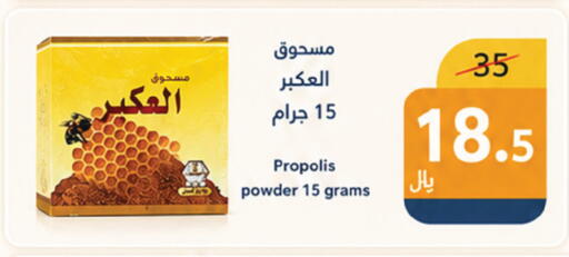 available at Abyati Stores in KSA, Saudi Arabia, Saudi - Tabuk