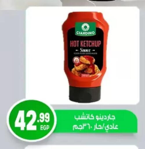 available at El mhallawy Sons in Egypt - Cairo