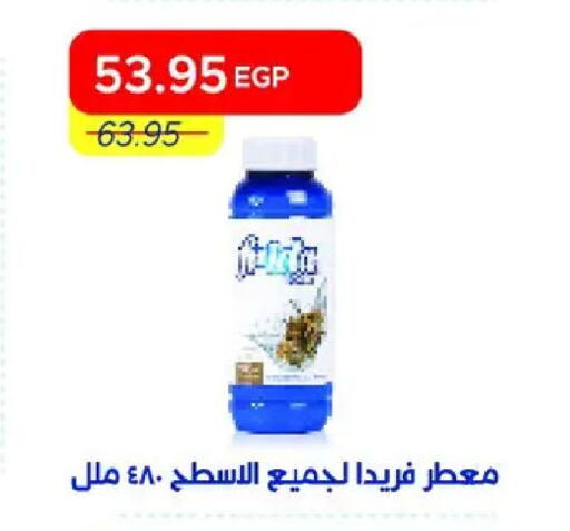 available at مترو ماركت in Egypt - القاهرة