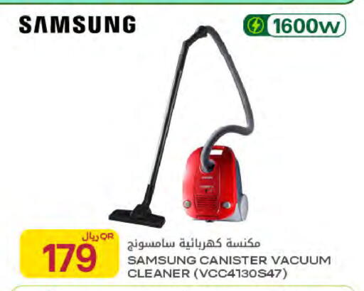 available at شركة الميرة للمواد الاستهلاكية in قطر - الوكرة