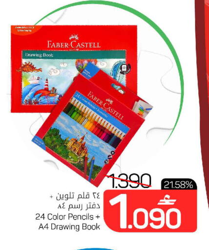 available at MARK & SAVE in Oman - Sohar