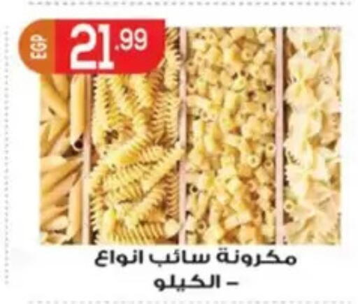 available at El mhallawy Sons in Egypt - Cairo
