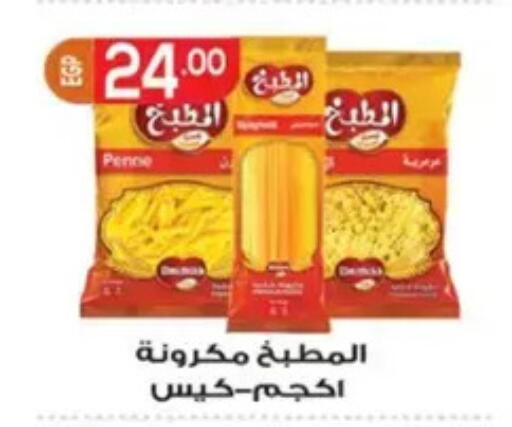 available at El mhallawy Sons in Egypt - Cairo