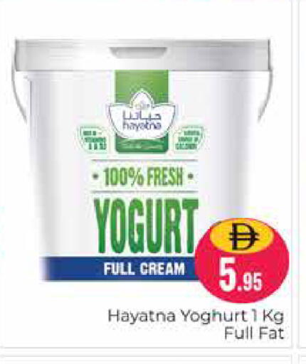 available at Pasons Hypermarket in UAE - Dubai