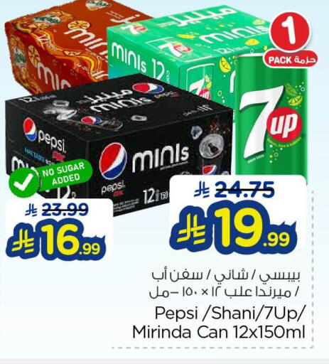 available at نستو in مملكة العربية السعودية, السعودية, سعودية - الخبر‎