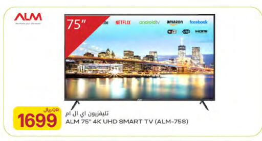 available at شركة الميرة للمواد الاستهلاكية in قطر - الوكرة