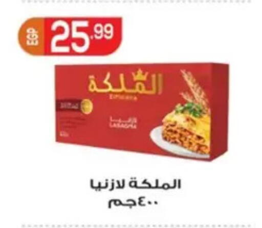 available at El mhallawy Sons in Egypt - Cairo