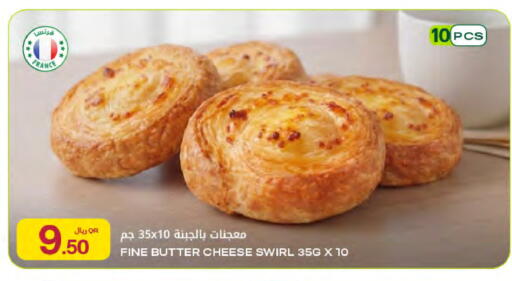 available at Al Meera in Qatar - Al Wakra