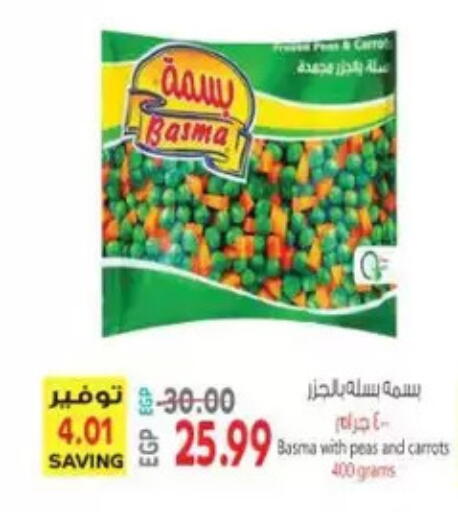 Peas available at El.Husseini supermarket  in Egypt - Cairo