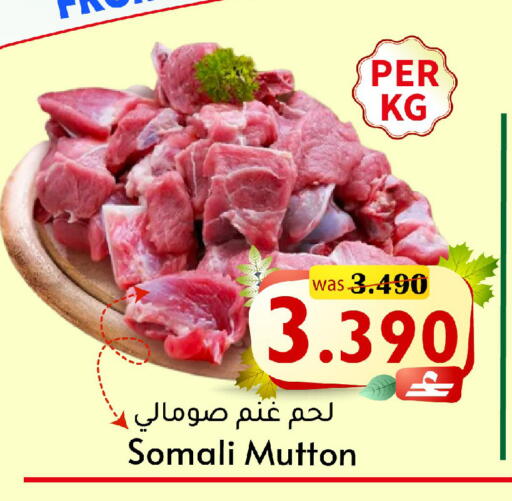 available at Al Muzn Shopping Center in Oman - Muscat
