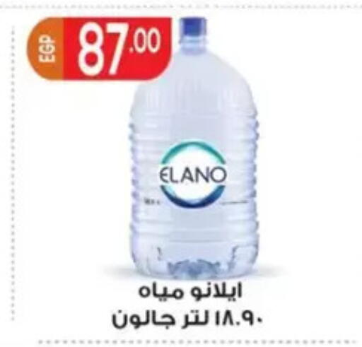 available at El mhallawy Sons in Egypt - Cairo