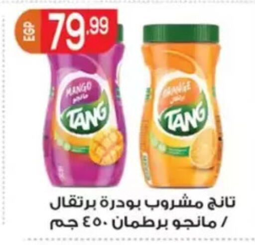available at أولاد المحاوى in Egypt - القاهرة