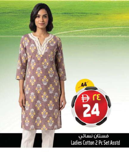 available at SAFARI HYPERMARKET  in UAE - Ras al Khaimah