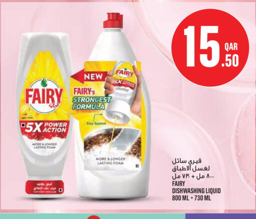 available at مونوبريكس in قطر - الدوحة