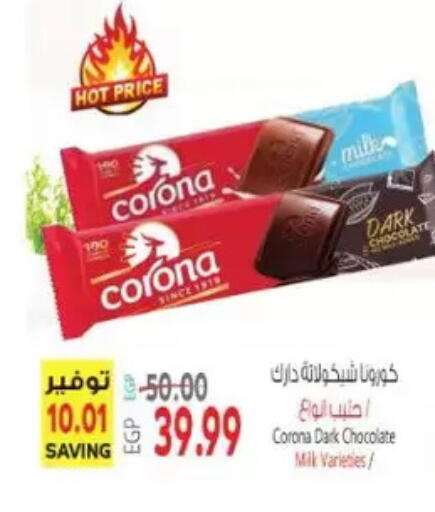 available at El.Husseini supermarket  in Egypt - Cairo