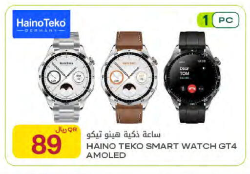 available at Al Meera in Qatar - Al Rayyan