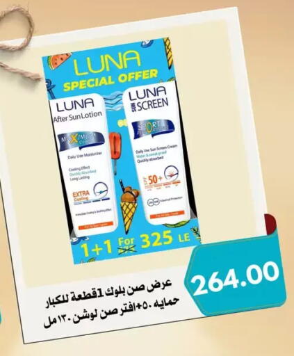 available at Negmet Heliopolis Hyper Gamal Salama in Egypt - Cairo