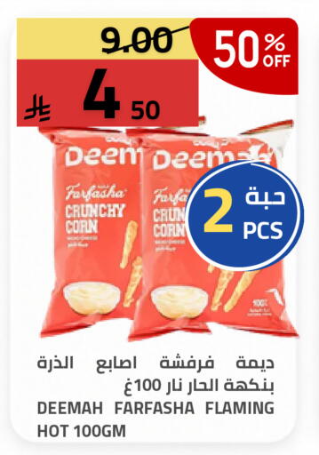 available at أسواق أسترا in مملكة العربية السعودية, السعودية, سعودية - تبوك