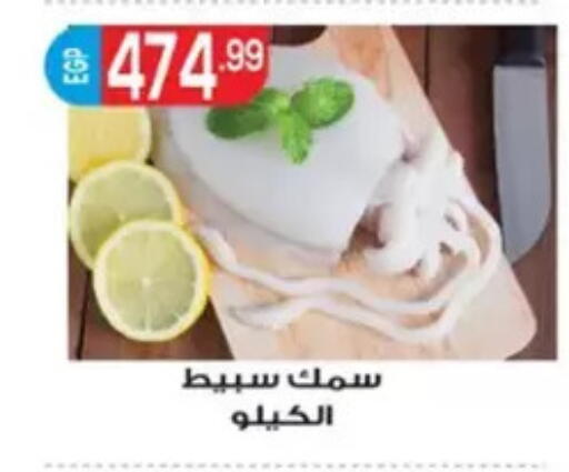 available at El mhallawy Sons in Egypt - Cairo