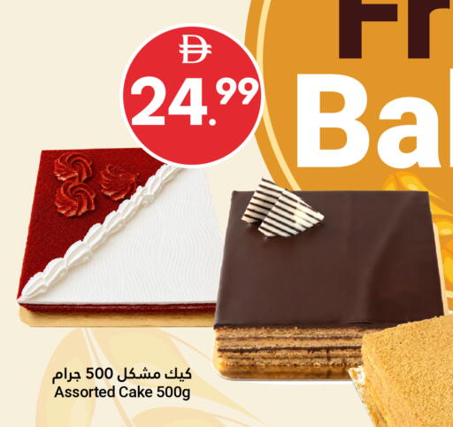 available at Grand Emirates Market in UAE - Abu Dhabi