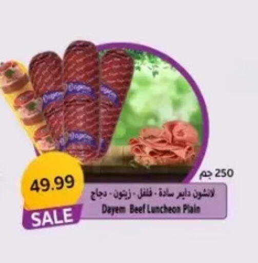 available at El mhallawy Sons in Egypt - Cairo