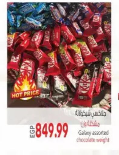 available at El.Husseini supermarket  in Egypt - Cairo