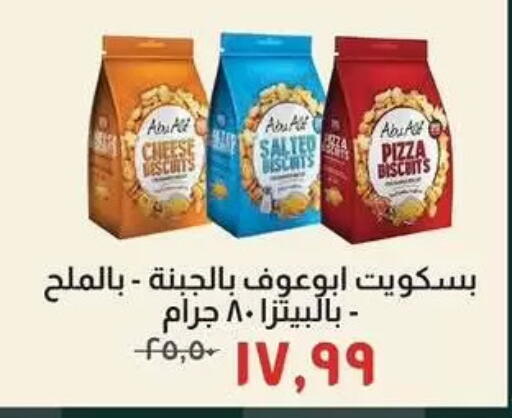 available at Kheir Zaman  in Egypt - Cairo