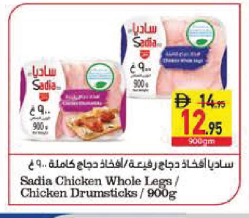 available at Safeer Market in UAE - Abu Dhabi