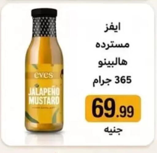 available at El mhallawy Sons in Egypt - Cairo