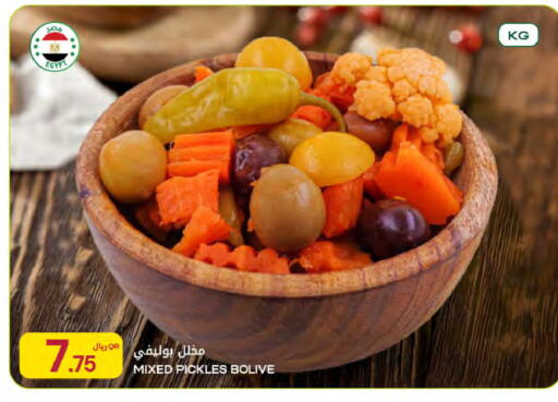 available at Al Meera in Qatar - Al Rayyan