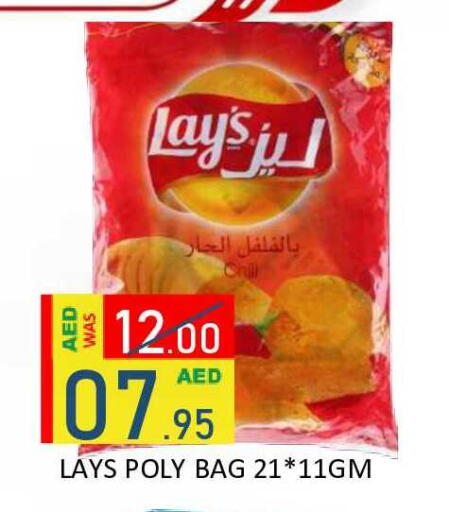 available at رويال جلف هايبرماركت in الإمارات العربية المتحدة , الامارات - أبو ظبي